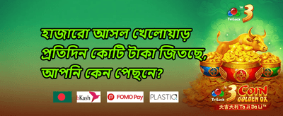 এক্সক্লুসিভ সাইন-আপ গিফট promotion banner