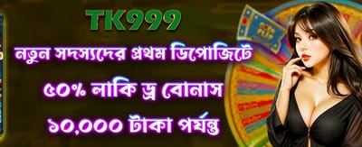 লাকি ড্র-তে জিতে নিন