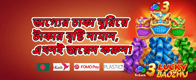 ডেইলি রিলোড বোনাস promotion banner